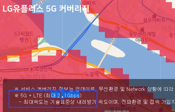 LG유플러스 5G 커버리지 지도.png