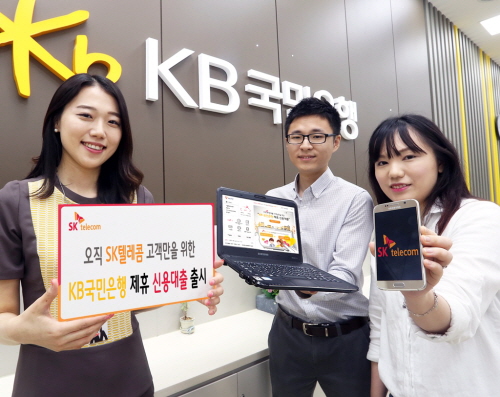 160530_통신요금 잘 낸 직장초년생 대출금리 낮춘다_2.jpg