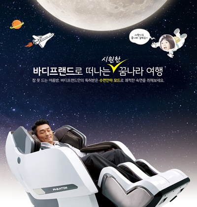[보도사진] 바디프랜드 안마의자로 떠나는 시원한 꿈나라!.jpg