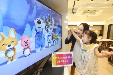 new_0726 U+TV 키즈 노래율동 콘텐츠 단독 무료 제공.jpg