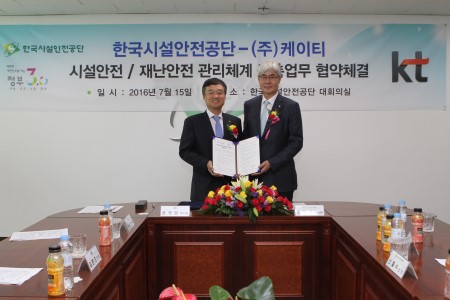 new_[KT사진보도자료]KT-한국시설안전공단 재난안전 관리체계 구축 MOU.jpg
