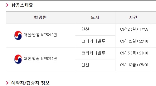 하나투어1.jpg 하나투어1.jpg