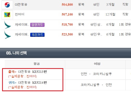 하나투어.jpg 하나투어.jpg