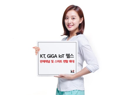 new_사진[KT사진자료 가로] KT GiGA IoT 헬스 판매채널 다양화.jpg