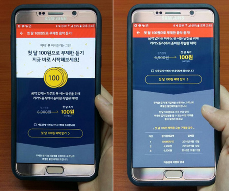 카카오뮤직 다시.jpg 카카오뮤직 다시.jpg