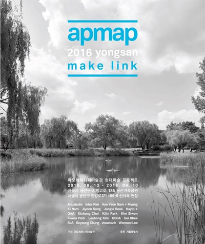 [아모레퍼시픽미술관] apmap 2016 yongsan 전시포스터.jpg
