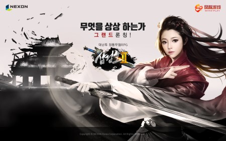 new-삼검호2 출시 이미지.jpg