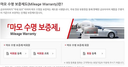 마모수명보증제.JPG