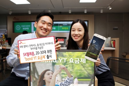 new-161004_SK텔레콤, 20 30대 위한 band YT 요금제 출시.jpg