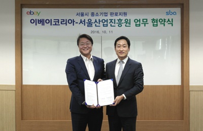 이베이코리아_서울산업진흥원 업무 협약.jpg