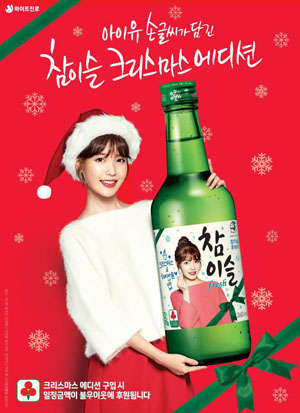 참이슬 크리스마스 에디션 포스터.jpg