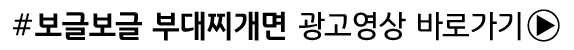 광고배너-보글보글.jpg 광고배너-보글보글.jpg