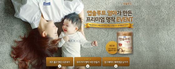 (사진자료)앱솔루트 업그레이드 출시 기념 온라인 이벤트 페이지.jpg