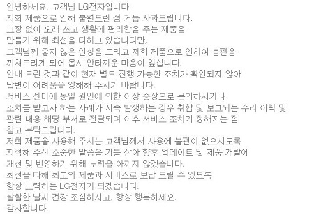 lg전자 답변.JPG lg전자 답변.JPG