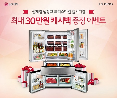 LG 디오스 김치톡톡 프리스타일 캐시백 이벤트_01.jpg