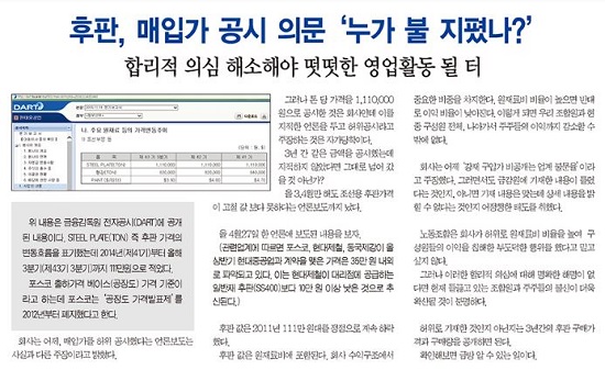 후판 매입가 현대중 노조...jpg