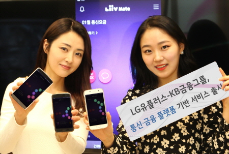 크기변환_0201 KB금융그룹 포인트로 통신비 결제 가능해졌다(세로).jpg