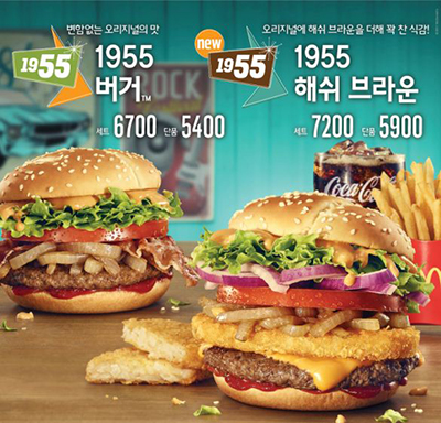 1955 해쉬 브라운.jpg