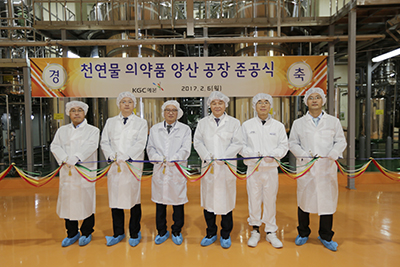 (KT&amp;G보도사진) KGC예본, 천연물 원료의약품 양산라인 증설 완료.JPG