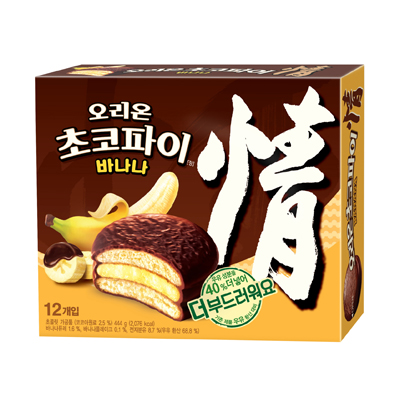 [오리온 사진자료] 오리온 ‘초코파이情 바나나’ 이미지.jpg