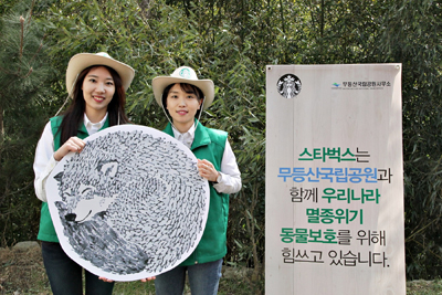 [20170308] 스타벅스 사진자료 3_스타벅스, 무등산국립공원과 함께 멸종위기 동물보호 활동 전개.JPG