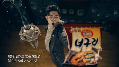 볶음너구리 MC그리 광고 (1).jpg