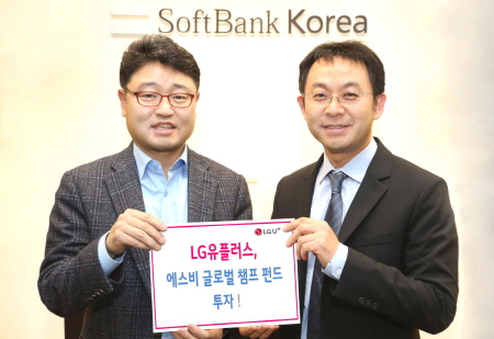 크기변환_0330 LG유플러스, 소프트뱅크벤처스 펀드 투자로 4차 산업혁명 이끈다.jpg