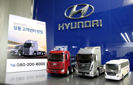 크기변환_170405 현대차, 상용 고객센터 오픈 (2).jpg