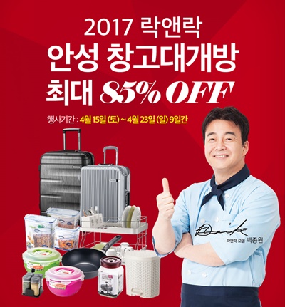 [보도자료] 2017안성창고대개방.jpg