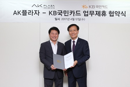 [사진자료]KB국민카드, AK플라자와 업무 제휴 협약(170413).jpg