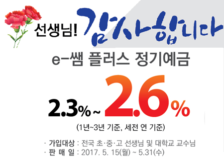광고 이미지(더케이저축은행).png