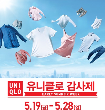 사진자료_유니클로, SS 시즌 최대 규모의 할인 혜택을 제공하는 유니클로 감사제 실시.jpg