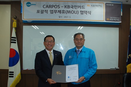 [사진자료]KB국민카드, 차량 정비 자영업자와 상생 발전 도모한다(170526).jpg