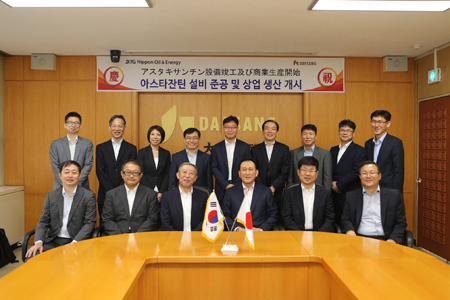 아스타잔틴 공장 준공식 2.JPG