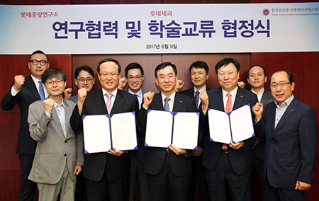 롯데,유산균학회 협약식1.jpg