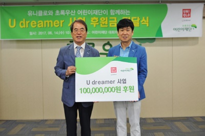 사진자료_유니클로, 초록우산 어린이재단에 1억원 기부 및 U dreamer 사업 출범.JPG