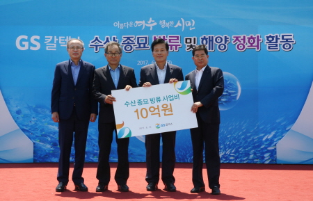 크기변환_사진1 GS칼텍스 창립50주년 기념 지역사회 보답 행사1.jpg