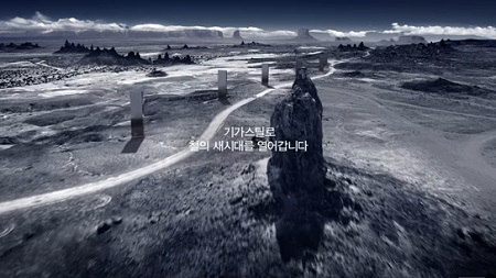 기가스틸 광고.jpg 기가스틸 광고.jpg