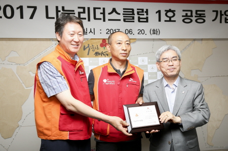 크기변환_SK이노베이션 나눔리더스클럽 1호 가입 (2).JPG