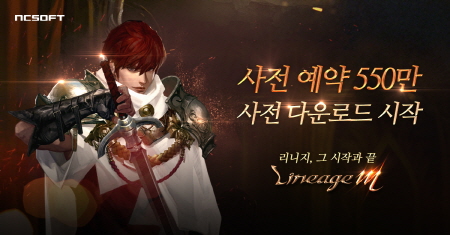 크기변환_[엔씨소프트] 리니지M, 6월 20일 사전 다운로드 개시.jpg