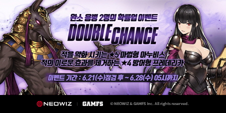 크기변환_[네오위즈] 이미지- 전략 RPG '브라운더스트' ‘완소용병 2종 확률업’ 이벤트.jpg