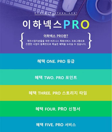 이하넥스PRO안내 사이트.jpg 이하넥스PRO안내 사이트.jpg
