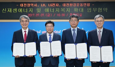 LGE_신재생에너지보급확대를위한업무협약식_02-.jpg