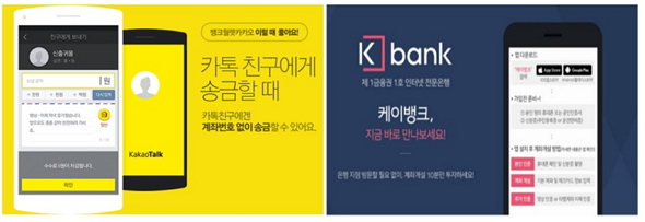 카카오케이뱅크.jpg 카카오케이뱅크.jpg