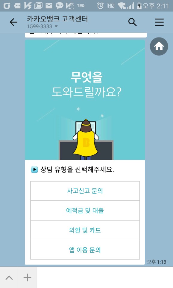 KakaoTalk_20170908_141246944.jpg