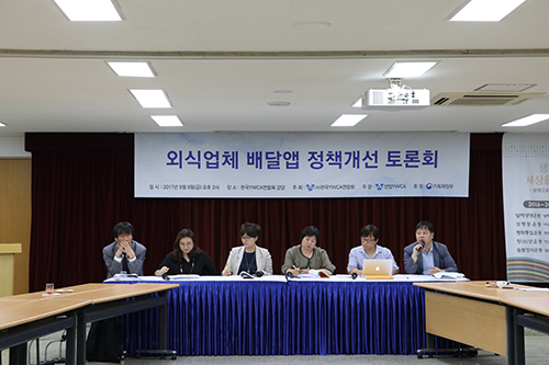YWCA 외식업 배달앱 정책개선 토론회.JPG