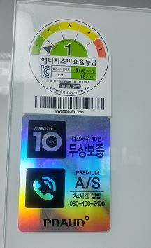 (((((((((((((((((((((((((프라우드 냉장고.JPG