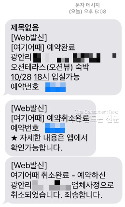 1024-여기어때.jpg 1024-여기어때.jpg