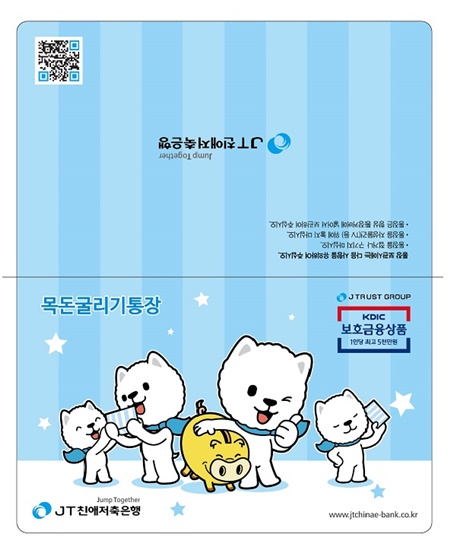 [JT친애저축은행] 쩜피 희망 통장 출시(2).jpg