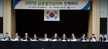 금융위_171113_금발심 전체회의_PR_005.jpg